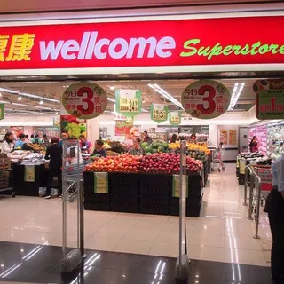 WellCome 惠康超級市場