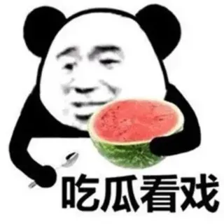 东南亚吃瓜
