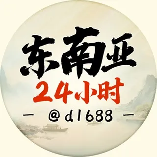 东南亚24小时