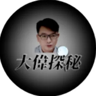 大偉探秘|小乌说案
