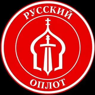 РУССКИЙ ОПЛОТ группа
