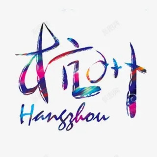 杭州茶楼汇
