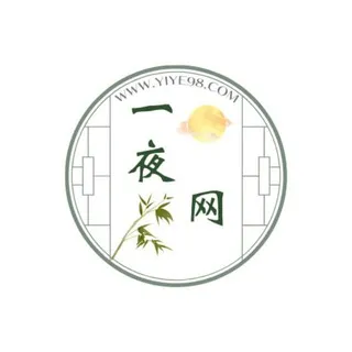 一夜互推项目交流