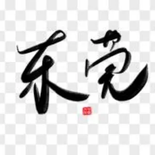 东莞头条资源