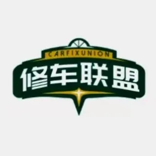 全国修车联盟