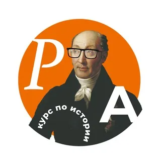 Репетиторская Артель | ЕГЭ история