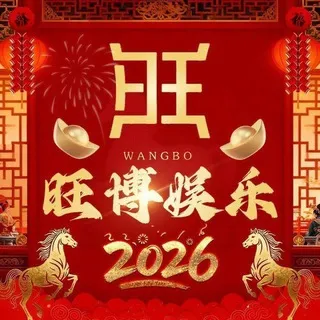 公群H小组8828-供押1297000U旺博娱乐PC流水群(最高赔付66万)公群（月结）
