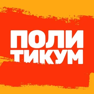 Карточная игра Политикум