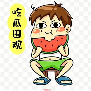 吃瓜搞笑（全网吃瓜）🍉