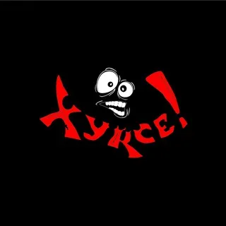 XYRCE