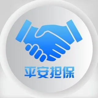 平安群管