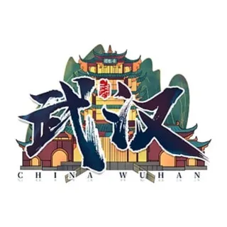 武汉认证榜
