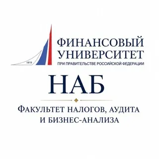Финунивер | Факультет НАБ