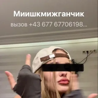 Мижганжа