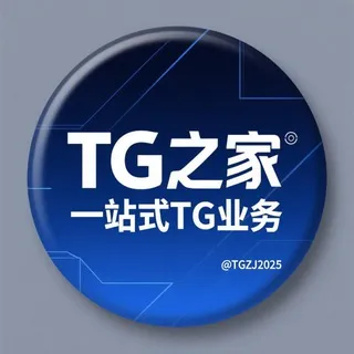 《TG之家》一站式TG业务频道