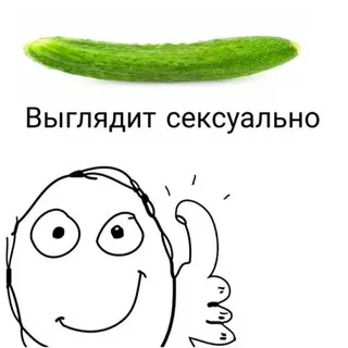Огурцы конфешнс!! [ 🥒🥗 ]