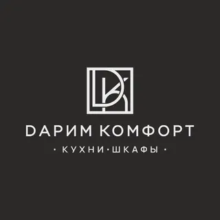 Дарим Комфорт | Кухни и шкафы | Москва