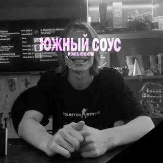 юс-комьюнити