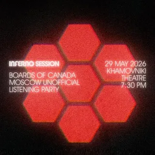 Boards of Canada, Inferno Session. Неофициальная listening-party в Москве