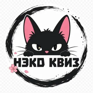 Нэко Квиз