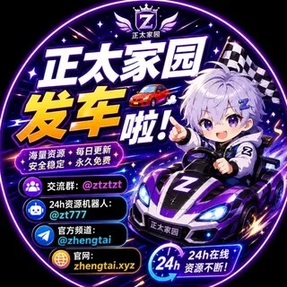 正太资源 ㊙️初中生 🌈gay