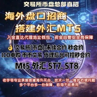 交易所盘|秒合约盘|交割合约|加密货币|永续合约|发售币|质押挖矿|