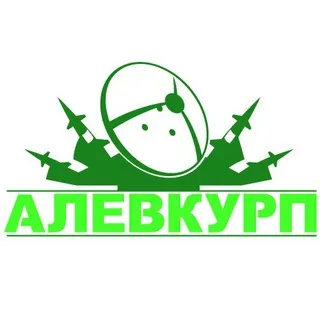 АЛЕВКУРП