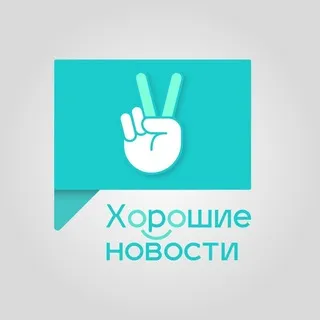 Мобильное приложение «Хорошие новости»