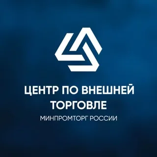 Центр по внешней торговле