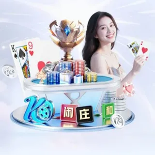 AG真人百家乐—德州扑克—棋牌系列