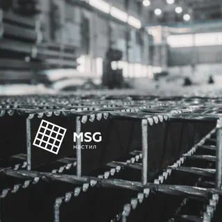 MSG Настил