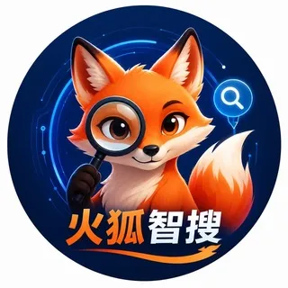 火狐智搜