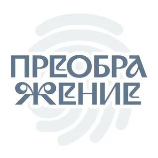 БИЕННАЛЕ ПРЕОБРАЖЕНИЕ