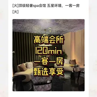 南昌 帝王会所