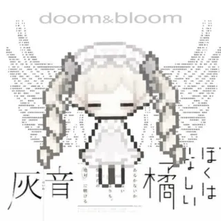 ꒰ᴅᴏᴏᴍ&ʙʟᴏᴏᴍ ғʟᴏᴏᴅ ᴅʙ13_꒱