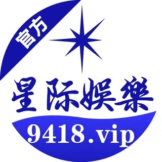 星际娱乐官方