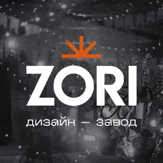 ZORI Дизайн-завод