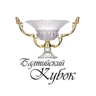 Балтийский Кубок