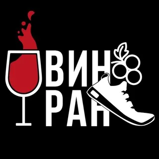 НеВинные забеги