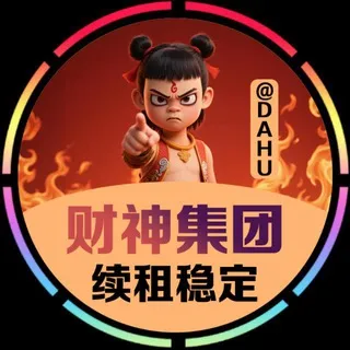 财神集团体育盘110续租无敌全网押金200万