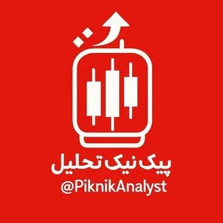 پیکنیک تحلیل