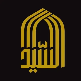 مرقد السيد (رض) - Sayyed Shrine