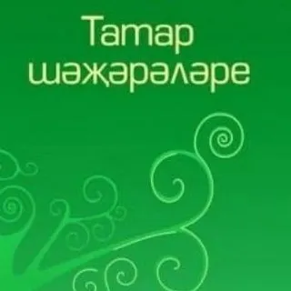 Генеалогия Нижегородских Татар