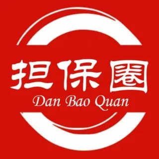 担保圈 @DanBaoQuan 官方指南