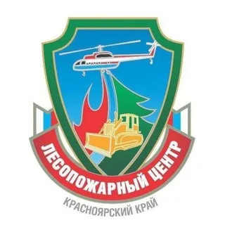 Лесопожарный центр Красноярского края