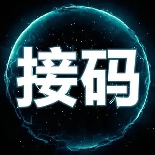 鼎盛科技-全球实卡接码\虚拟接码✈️@jiema1698