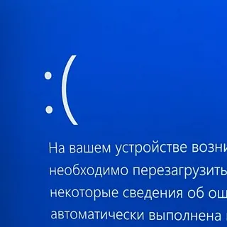 опять не то