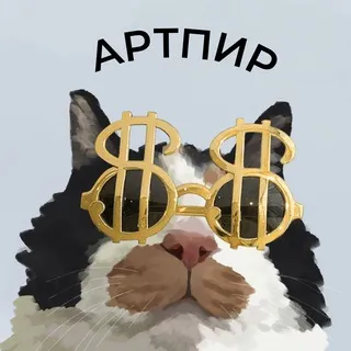 Артпир | Пиар и реклама художников