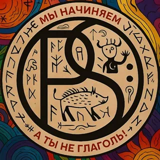 💀СтихОрда💀/ПоэтичеSкий Sалонъ
