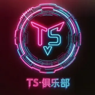 东莞TS俱乐部·公开榜